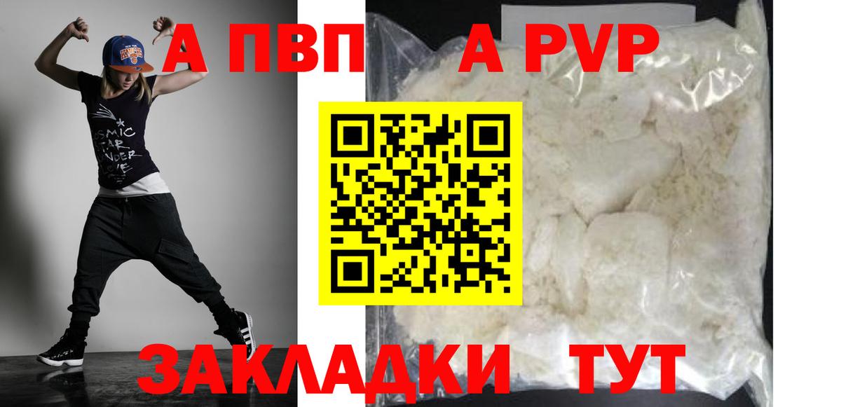 Alpha-PVP Crystall  Вход с VPN  Тосно  Alpha PVP кристаллы 