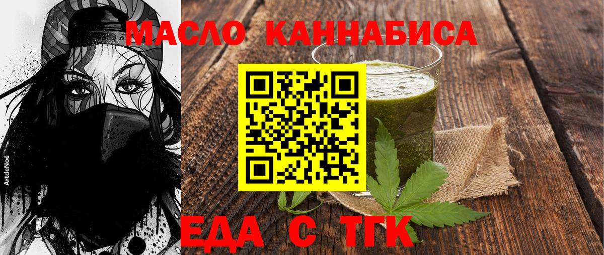 Тосно  Печенье с ТГК марихуана  Вход с VPN 