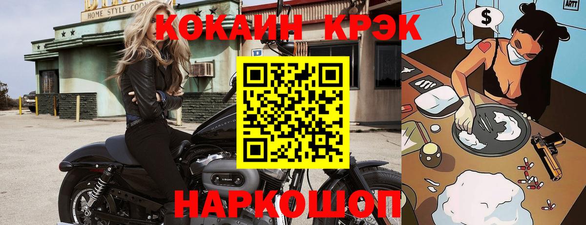 Cocaine 97%  КОКАИН Боливия  Тосно  Вход с VPN 