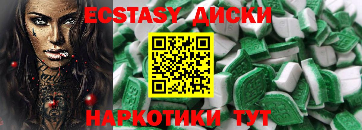 ЭКСТАЗИ 99% Тосно