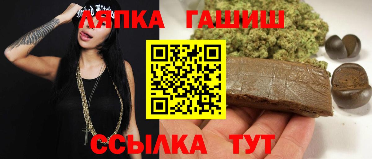 Тосно  Гашиш VHQ  Гашиш  Гашиш убойный  Вход с VPN 