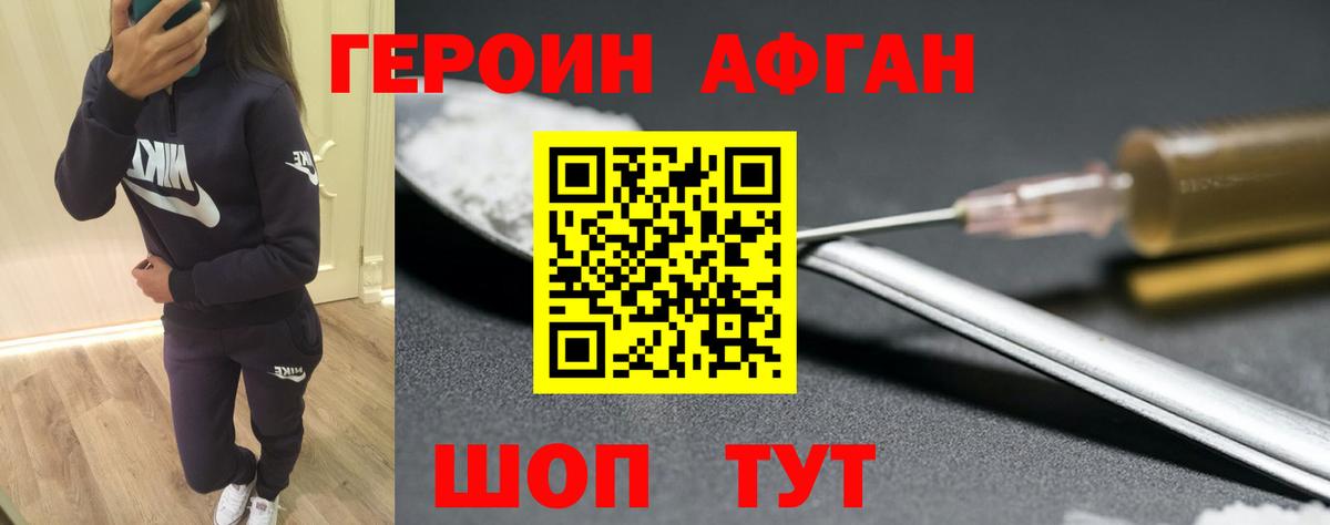 Героин герыч Тосно