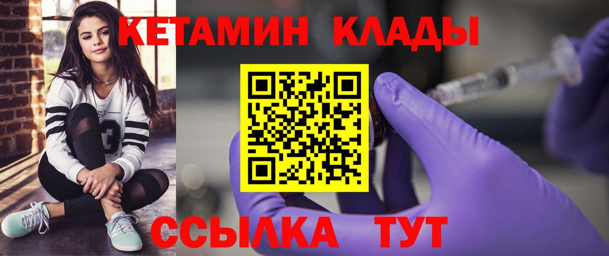 Тосно  КЕТАМИН VHQ  Вход с VPN  Кетамин ketamine 