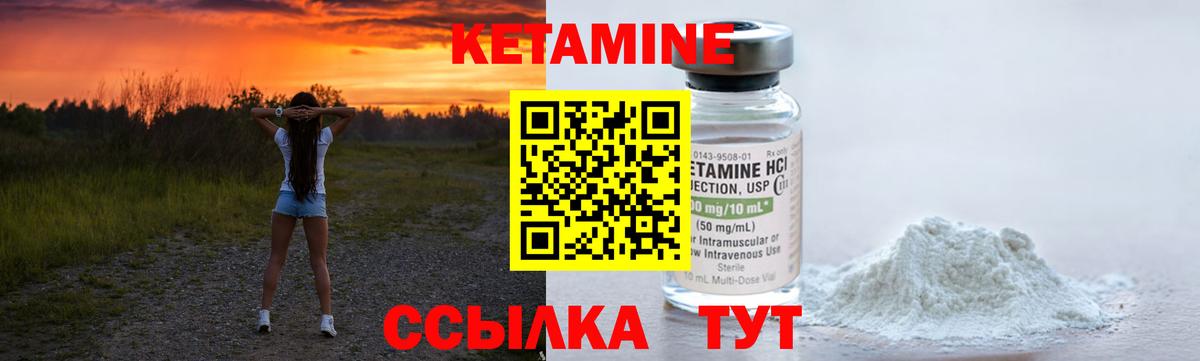 КЕТАМИН VHQ Тосно