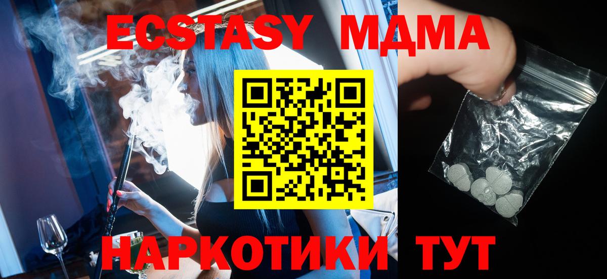 Тосно  MDMA кристаллы  Вход с VPN 
