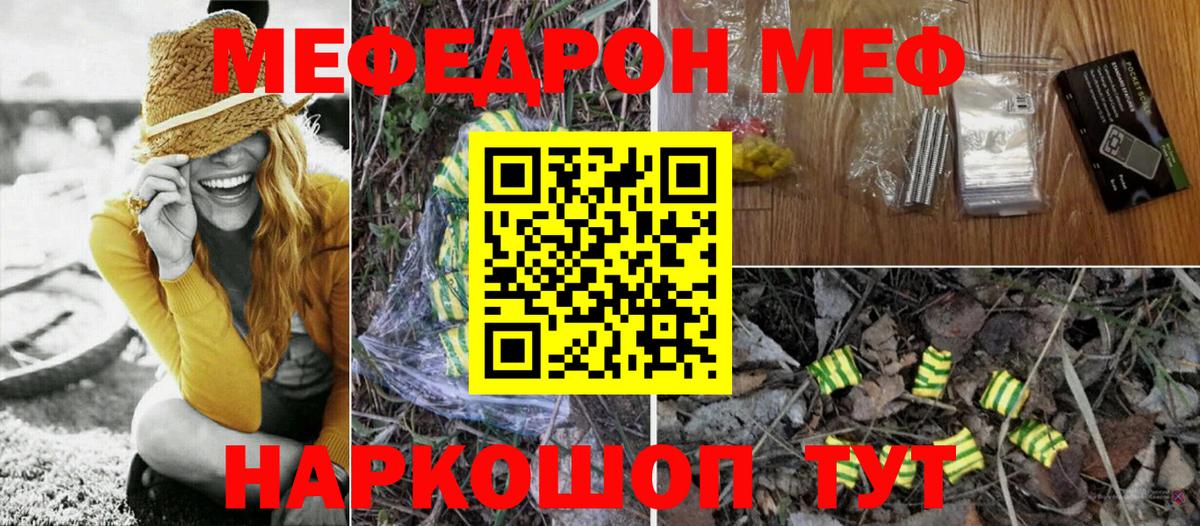 МЕФ mephedrone  Вход с VPN  Тосно  МЯУ-МЯУ  Меф VHQ 