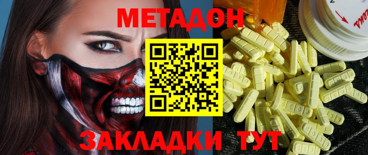блэк спрут вход  Вход с VPN  МЕТАДОН VHQ  Тосно  МЕТАДОН белоснежный 