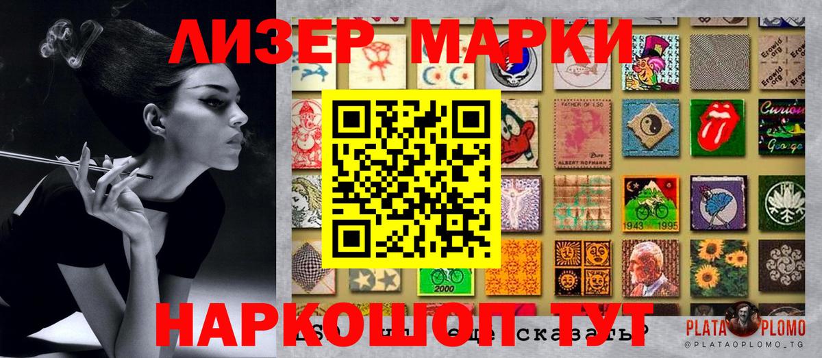 Марки NBOMe 1500мкг Тосно