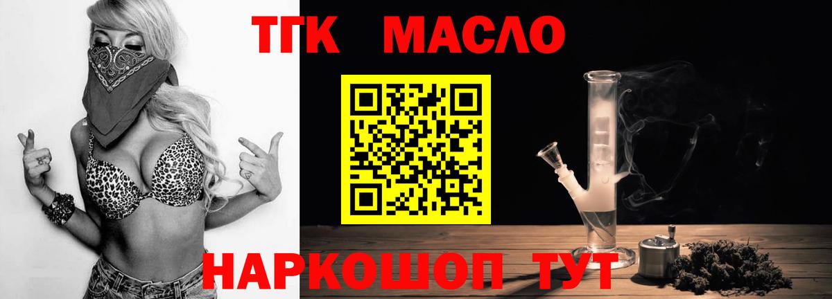 ТГК Wax Тосно